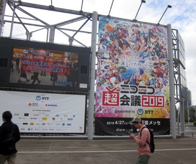 ニコニコ超会議19 新 しょぺのblog