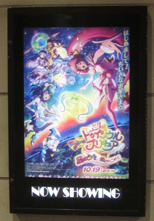 映画感想スター トゥインクルプリキュア 星のうたに想いをこめて 新 しょぺのblog
