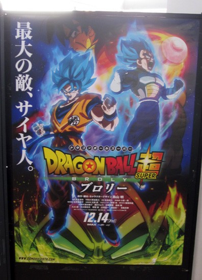 ドラゴンボール超ブロリー感想 新 しょぺのblog