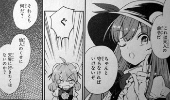 茨歌仙45話 最低と最高の宴会 新 しょぺのblog 茨歌仙45話 最低と最高の宴会 新 しょぺのblog