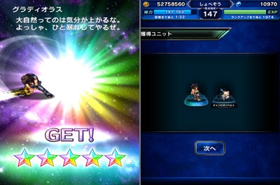 Ffbe ナル 新 しょぺのblog