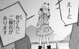 東方茨歌仙 ３９話 そこに妖怪の山があるから 新 しょぺのblog