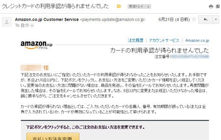 Mazonクレジットカードのエラー 新 しょぺのblog