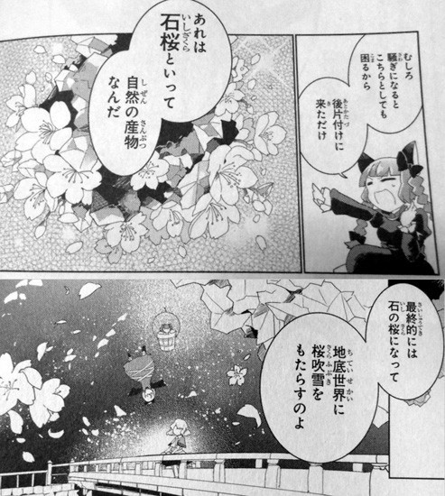 東方茨歌仙 第２８話 桜の木の地底には死体も眠らない 新 しょぺのblog