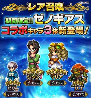 Ffbeゼノギアスコラボ２ 新 しょぺのblog