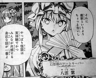 鈴奈庵 第４３話 人妖百物語 後編 新 しょぺのblog