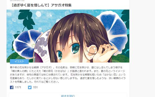 Pixiv Spotlight 新 しょぺのblog