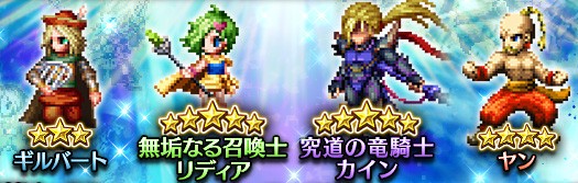 Ff４ 幼少リディア 新 しょぺのblog