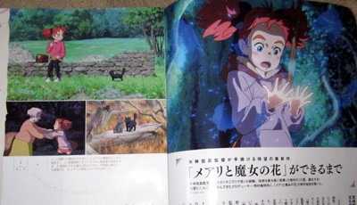 メアリと魔女の花をを観てきた 新 しょぺのblog