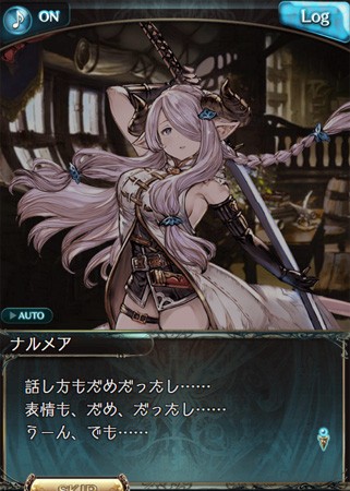 グランブルーファンタジー 新 しょぺのblog