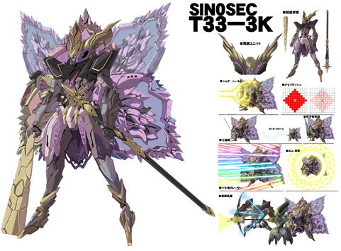 東方鉄巨人の裏話や没デザインなど 新 しょぺのblog