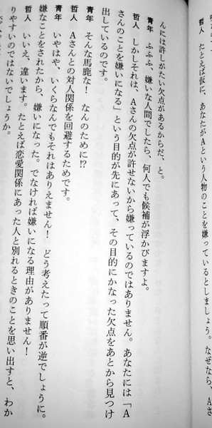 嫌われる勇気 怒りについて 新 しょぺのblog