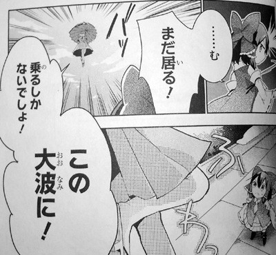 茨歌仙２７話 妖怪に刺さる針 感想 新 しょぺのblog