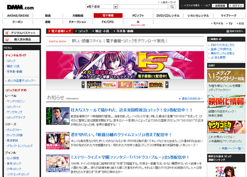 Dmm Com電子書籍 Dmmb形式 コミスケ 自炊ソフト