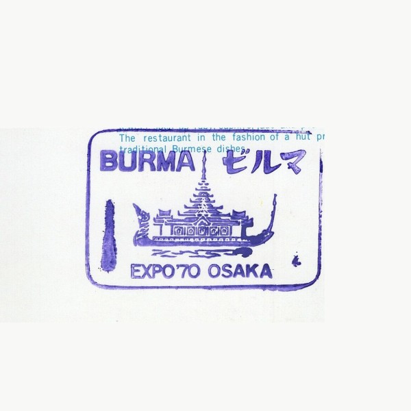 EXPO'70大阪万博（日本万国博覧会）①国際館【爺コレクション】（30