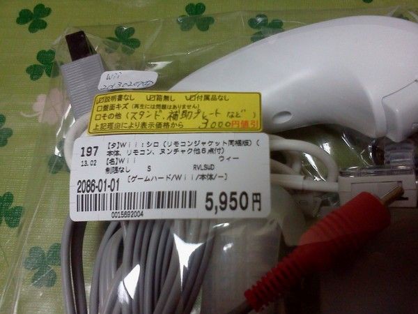 Huluをwiiで試聴することにした 正直に書くブログ