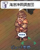 海底神殿調査団 武器作成が可能になる なすがまま