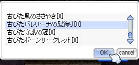 古びたシリーズの作成 なすがまま