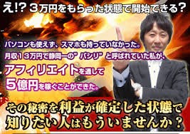 悪徳 情報商材 詐欺 業者と戦うolの日常 返金を目指して