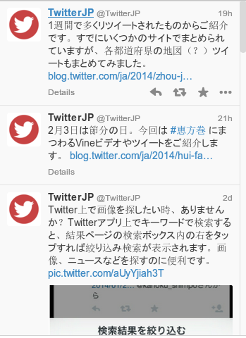 Windows版tweetdeckで中華フォントを直す方法 どこにでもいる学生のブログ どこブロ