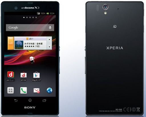 Xperia Z So 02e Android4 2アップデート提供開始 どこにでもいる学生のブログ どこブロ