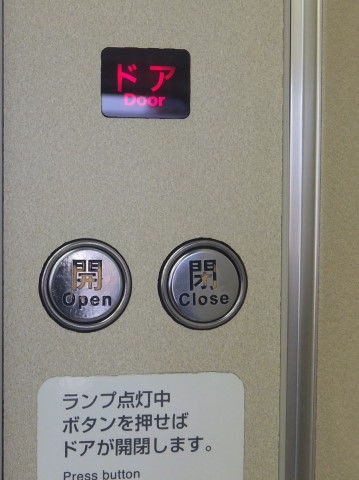 電車の開閉ボタンのデザイン お気に入り