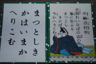 迷い猫が帰ってくるおまじない 立ち別れ因幡の山の峰に生ふる まつとし聞かば今帰り来む お気に入り