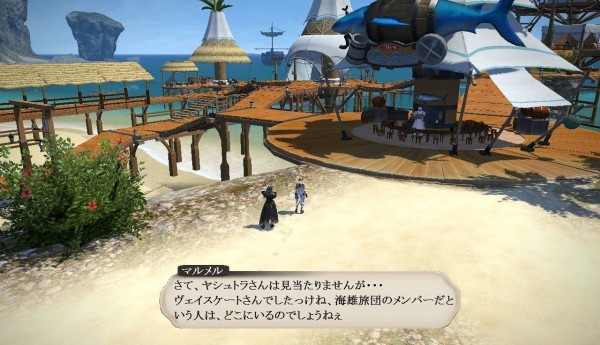 Ff14 コスタ デル ソルでの一日 紅蓮の旅日記