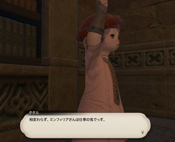 ｆｆ14 誕生日おめでとさん 紅蓮の旅日記