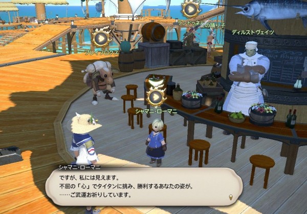 Ff14 宴が始まる 紅蓮の旅日記