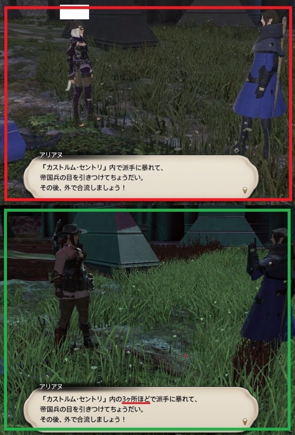 番外 改修エオルゼア 紅蓮の旅日記