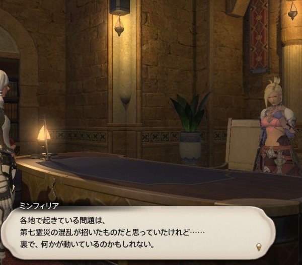 ｆｆ14 誕生日おめでとさん 紅蓮の旅日記