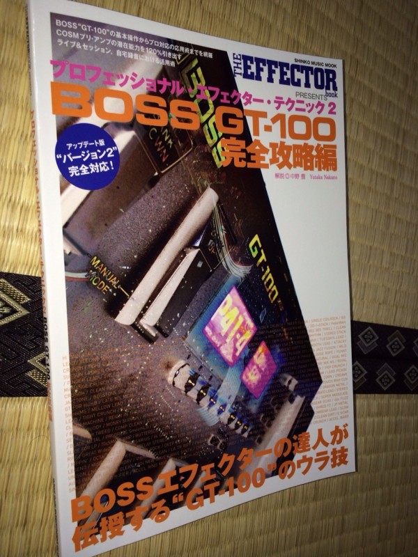 Boss Gt 100 完全攻略編 購入 No Title