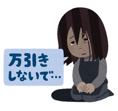 店長が万引きした高校生を捕まえた 親 お金は倍払いますから たかが千円で息子の人生に傷をつけないで すると 修羅場家の日常