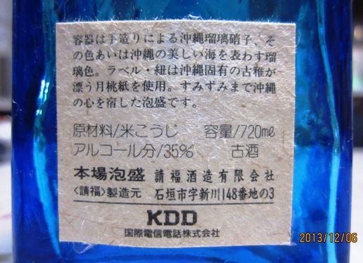 海の道 泡盛 2025年最新】海の道 泡盛の人気アイテム - メルカリ