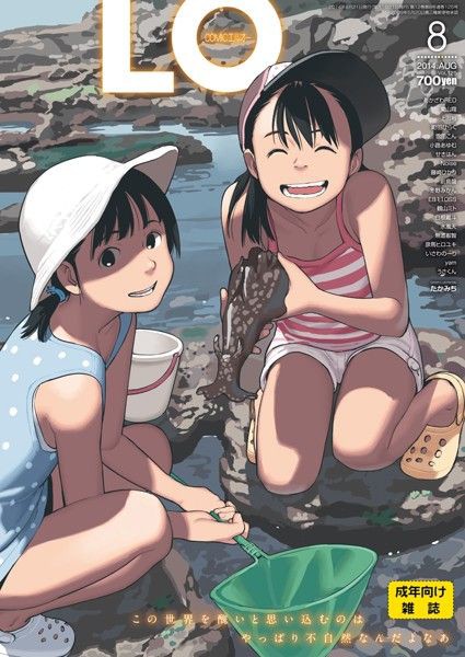 なぜロリコンは病気扱いされるのか おんj速報