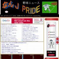 三大ゴミまとめ なんj Pride なんじぇいスタジアム おんj速報