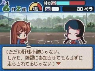 パワポケ彼女軍戦力外通告のお知らせ おんj速報