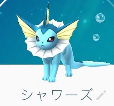 イーブイの進化形でいちばん可愛いのはシャワーズ おんj速報