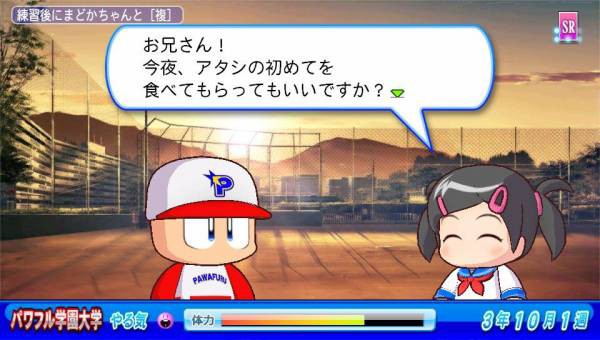 彡 ﾟ ﾟ なんで彼女と一晩過ごしただけで弾道が上がるんや おんj速報