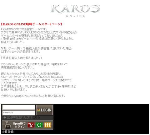 カロスオンライン Karos Online クローズベータ1日目 ぢぶん色