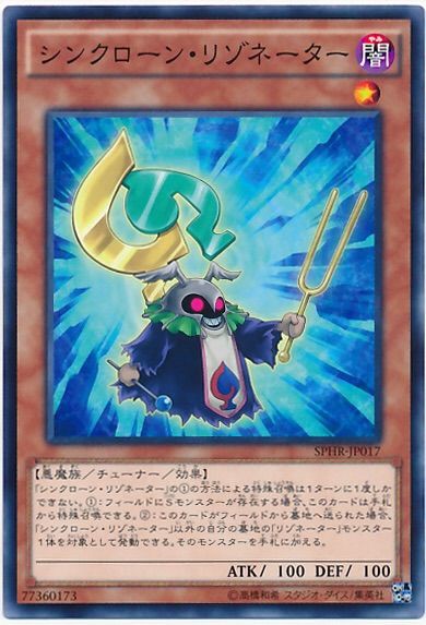 高騰 クリエイトリゾネーター 遊戯王 勝利へのロード