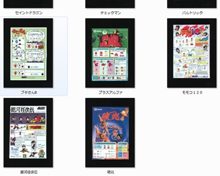 【非売品】インストラクションカード インストカード（その1） : 198X-02