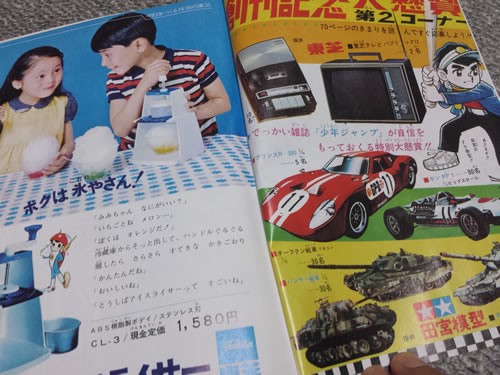 ジャンプ創刊号 復刻版 : 198X-02