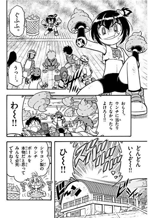 ドッジ弾平」の正統続編「炎の闘球女 ドッジ弾子」がスタート