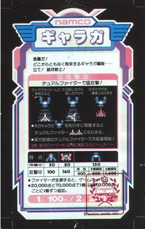 インストカード（その4） : 198X-02
