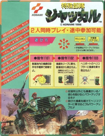 インストカード（その12） : 198X-02