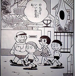 もういくつ寝るとお正月なのだろうか 198x 02