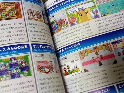 ゲームボーイパーフェクトカタログ+apple-en.jp
