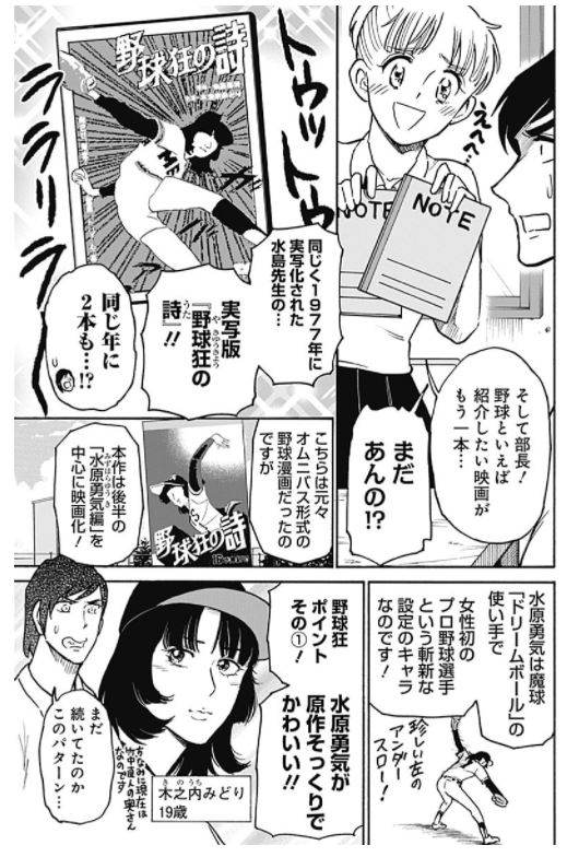 勇気 勇気 ドリームボール 198x 02